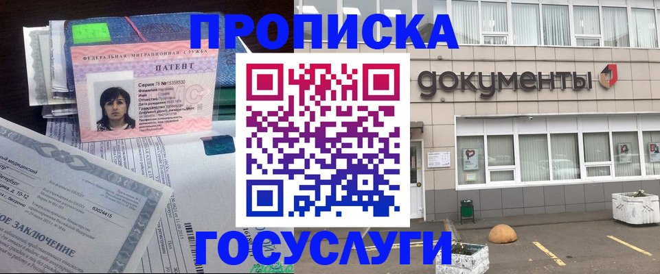 временная регистрация для всех в Светлом