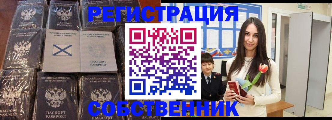 временная регистрация для школы в Светлом
