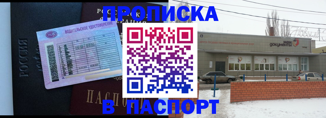 временная регистрация госуслуги в Светлом