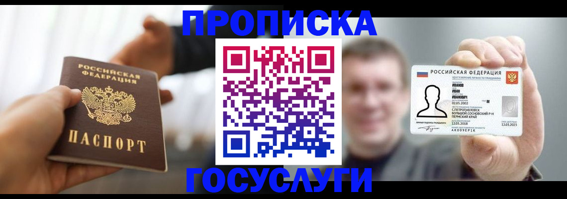 временная регистрация гарантия в Светлом